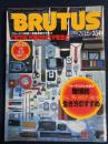 Brutus　1982.3/15　賭博的生き方のすすめ no.38