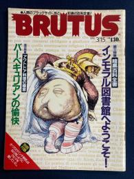 Brutus　1995.3/15　特集1　暗黒百科全書　インモラル図書館へようこそ！