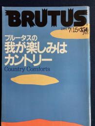 Brutus　1981.7/15　我が楽しみはカントリー