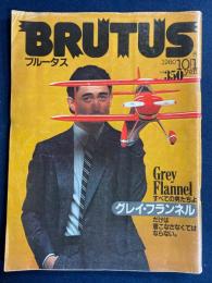 Brutus　1980.10/1　すべての男たちよ、グレイ・フランネルだけは着こなさなくてはならない。