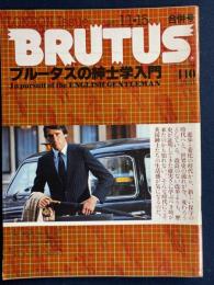 Brutus　1981.1/１・15　ブルータスの紳士学入門
