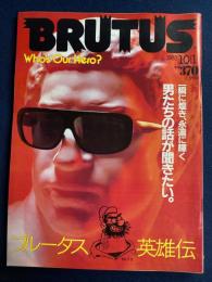 Brutus　1983.10/1　ブルータス英雄伝
