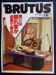 Brutus　1980.12/1　ブルータスが考える男の空間学