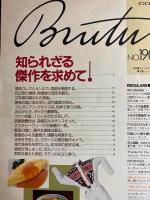 Brutus　1988.10/15　知られざる傑作を求めて！