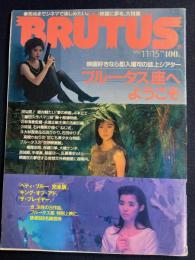 Brutus　1992.11/15　ブルータス座へようこそ