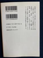 金銭読本