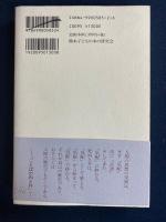 神話とのつながり : 175篇のメッセージ