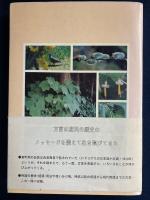 みちのく南部の方言