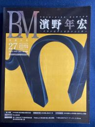 BⅯ　2012秋冬号　濱野年宏　