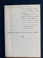 オイディプス王・アンティゴネ