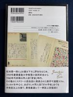 大伴昌司エッセンシャル　－大伴昌司未刊行作品集-