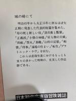 城の崎にて