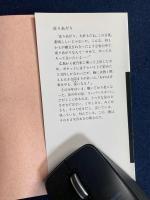 成りあがり : 矢沢永吉激論集
