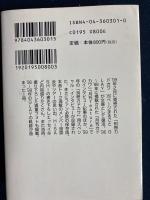 別冊カドカワGlay : 甦る'96～'99年の軌跡