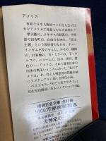 アメリカ