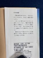 ああ結婚