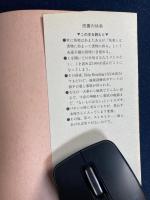 読書の快楽 : ブックガイド・ベスト1000