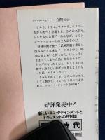 一分間だけ : ショート・ショート