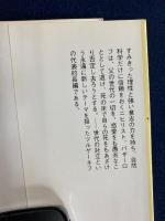 父と子