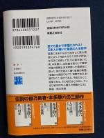 私の財産告白