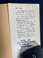 良友・悪友