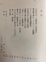 良友・悪友