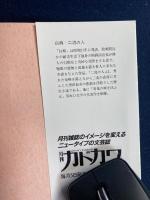 白痴・二流の人