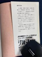 織田信長