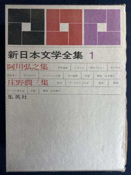 少年少女世界の名作文学 聖書物語 イソップ寓話 きつね物語ほか