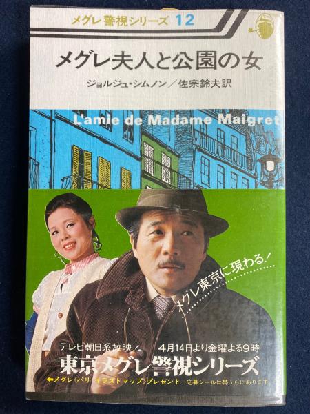 死の棘(島尾敏雄 著) / ほんやら堂 / 古本、中古本、古書籍の