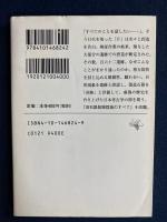 古代史捏造
