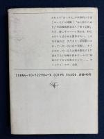 自分症候群