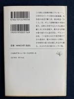 美しき日本の面影