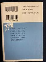 妖怪馬鹿