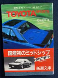 トヨタスポーツ