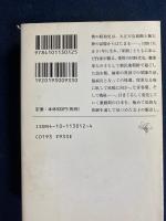 僕の昭和史