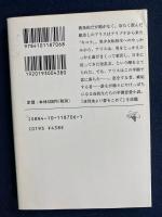 やけっぱちのアリス