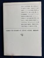 入門人類の起源
