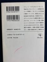 ブロンテ姉妹とその世界