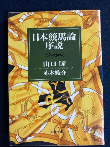 原色化石図鑑(益富寿之助, 浜田隆士 共著) / ほんやら堂 / 古本