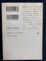 日本競馬論序説
