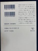 かもめのジョナサン