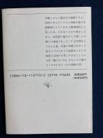 愛といのちと