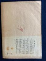 田舎教師