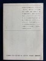 私のための芸能野史