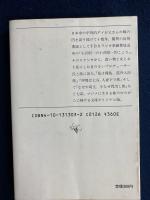 旅ゆけば小沢昭一的こころ