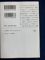 わが青春の考古学