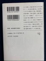 預言者の名前