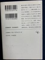 立原正秋
