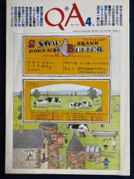 QA　1985-4　読者の疑問41問に答える　FM放送局をつくっちゃう